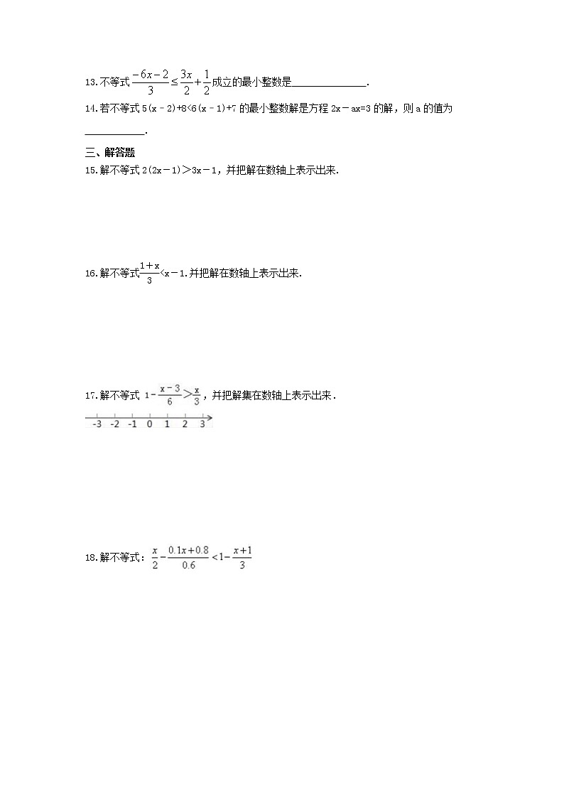 2022年青岛版数学八年级下册8.2《一元一次不等式》课时练习（含答案）02