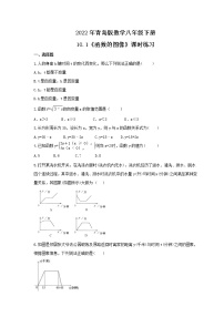 青岛版八年级下册10.1 函数的图像优秀习题