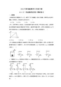 数学八年级下册10.6 一次函数的应用优秀同步训练题