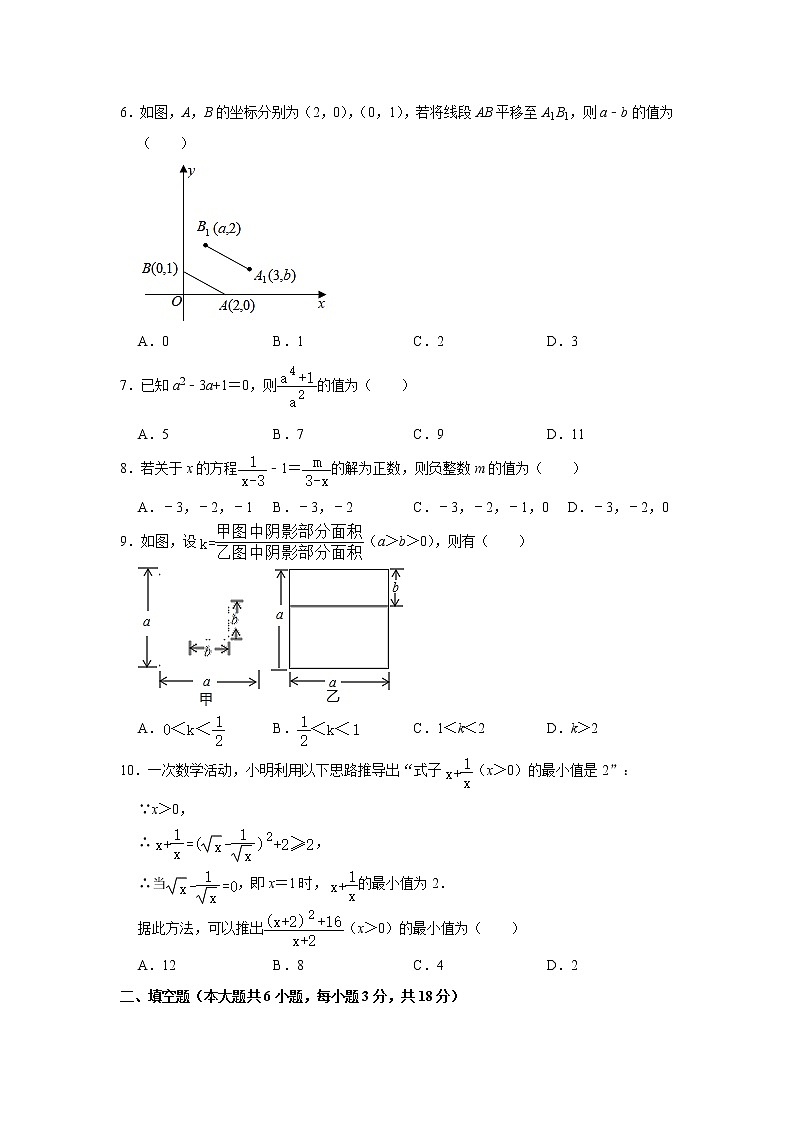 2019-2020学年西安市铁一中学八年级下学期期中数学试卷（含答案与解析）02