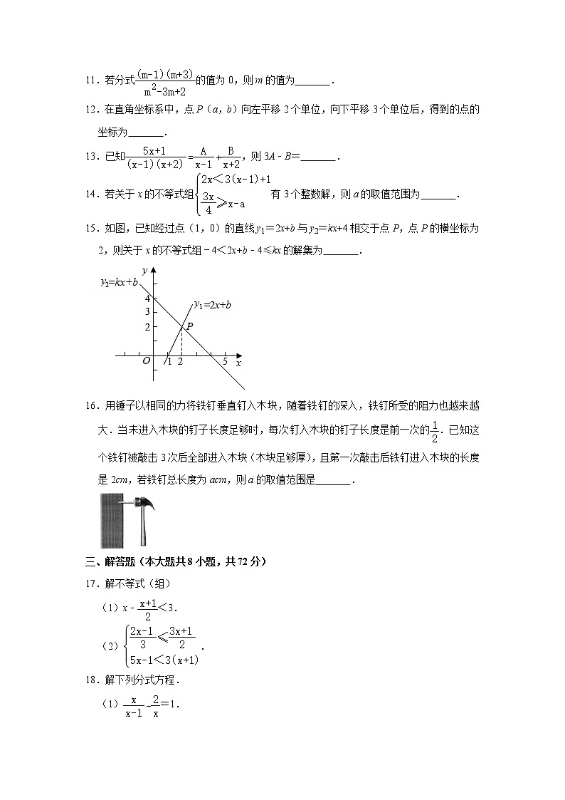 2019-2020学年西安市铁一中学八年级下学期期中数学试卷（含答案与解析）03