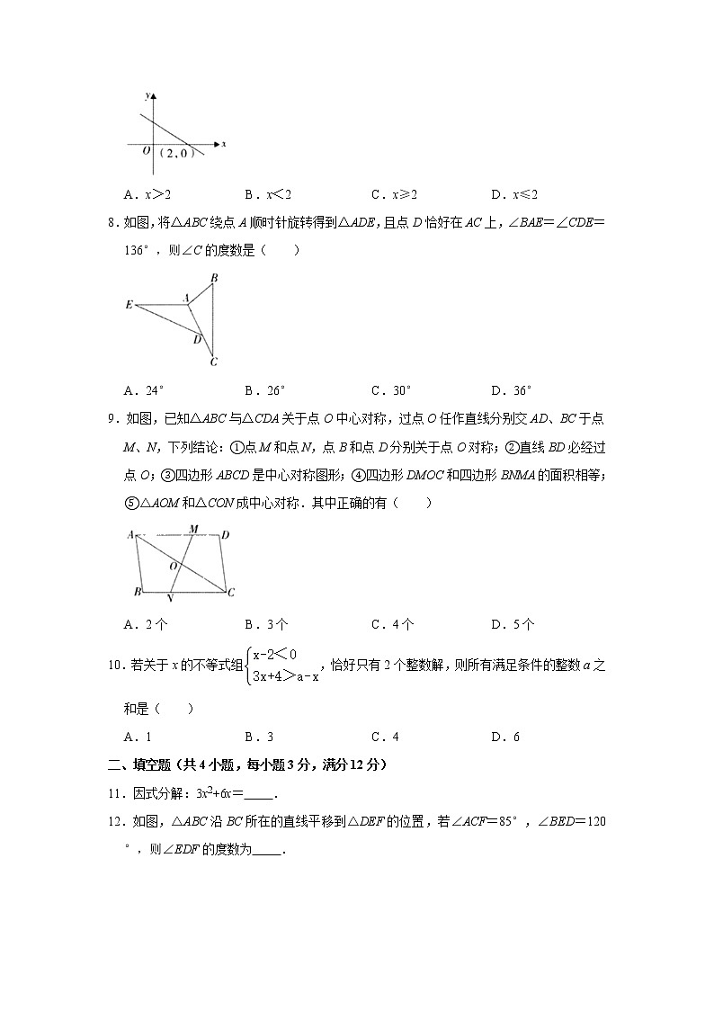 西安市蓝田县2020-2021学年八年级下学期期中数学试卷（无答案）第2页