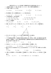 济南市市中区2020-2021学年度九年级上学期期中考试数学试题（无答案）