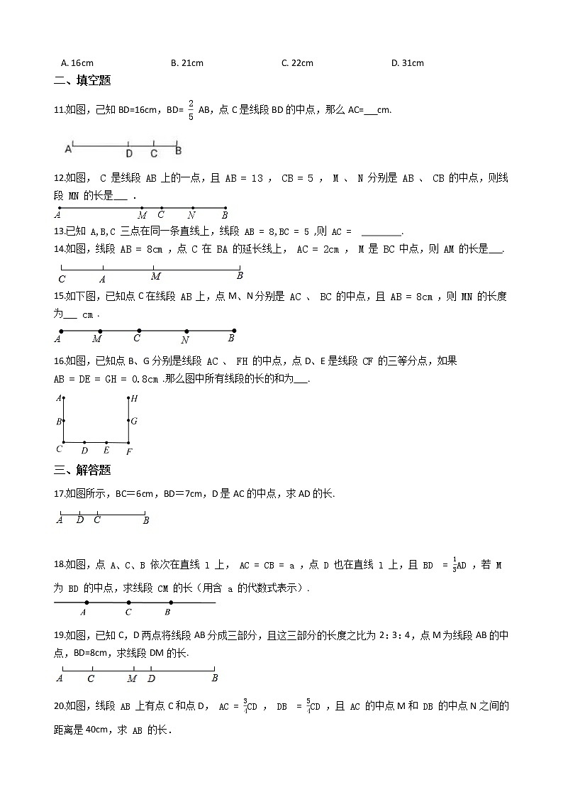 初中数学浙教版七年级上册6.4 线段的和差 同步练习02