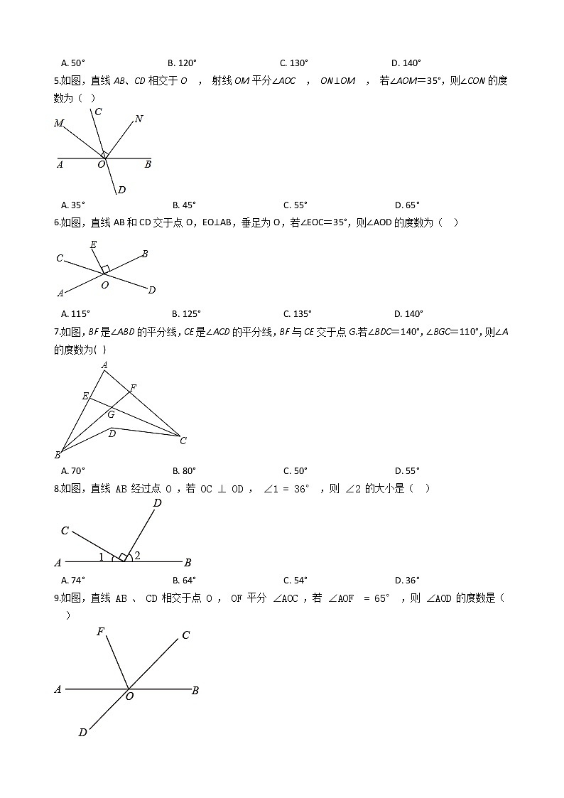 初中数学浙教版七年级上册6.7 角的和差 同步练习02