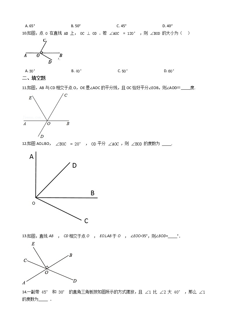 初中数学浙教版七年级上册6.7 角的和差 同步练习03