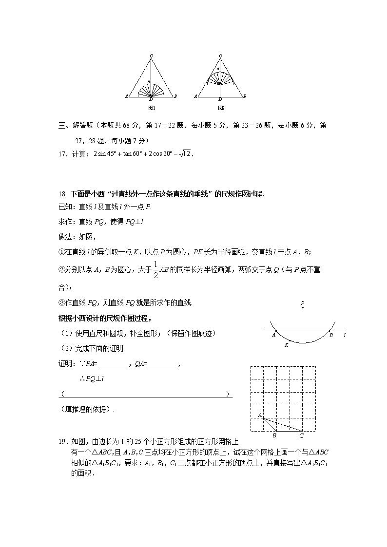 初三数学期末试卷及答案第3页