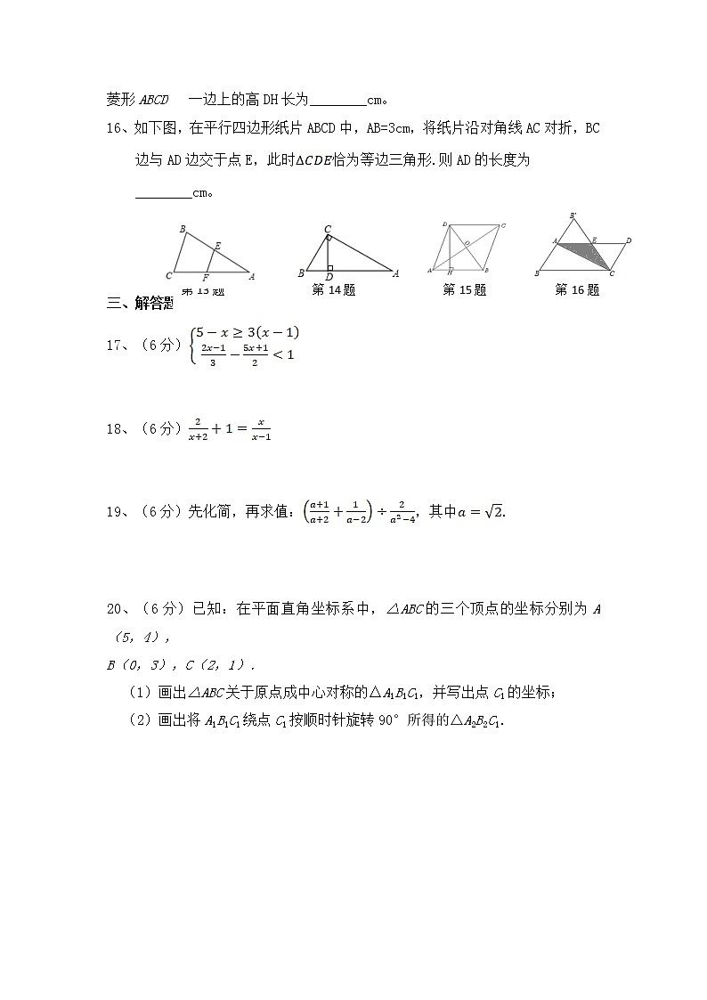 银川市宁夏大学附属中学2021届九年级第上学期第一次月考数学试题（无答案）03