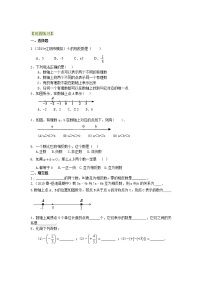 初中第一章 有理数1.1 正数和负数测试题