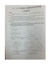 江苏省南京市江宁区2021-2022学年七年级上学期数学期末试卷（Word版无答案）