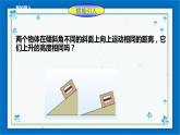 浙教版數學九年級下冊 1.1    銳角三角函數（1）課件+教案+學案