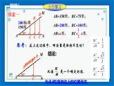 浙教版數學九年級下冊 1.1    銳角三角函數（1）課件+教案+學案