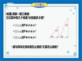浙教版數學九年級下冊 1.1    銳角三角函數（2） 課件+教案+學案