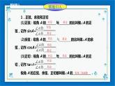 浙教版數(shù)學九年級下冊 1.2    銳角三角函數(shù)的計算（1） 課件+教案+學案