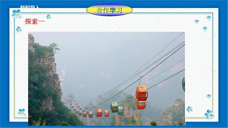 浙教版数学九年级下册 1.2    锐角三角函数的计算（1） 课件+教案+学案04