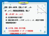 浙教版数学九年级下册 1.3 解直角三角形（1）课件+教案+学案