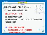 浙教版数学九年级下册 1.3 解直角三角形（1）课件+教案+学案