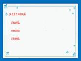 浙教版数学九年级下册 1.3 解直角三角形（1）课件+教案+学案