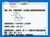 浙教版数学九年级下册 1.3 解直角三角形（2） 课件+教案+学案