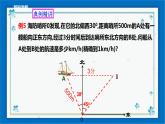 浙教版数学九年级下册 1.3 解直角三角形（3）课件+教案+学案