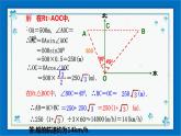 浙教版数学九年级下册 1.3 解直角三角形（3）课件+教案+学案