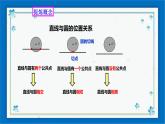 浙教版数学九年级下册 2.1 直线和圆的位置关系（1）  课件+教案+学案