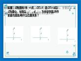 浙教版數(shù)學(xué)九年級(jí)下冊(cè) 2.1 直線和圓的位置關(guān)系（1）  課件+教案+學(xué)案
