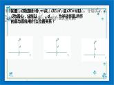 浙教版数学九年级下册 2.1 直线和圆的位置关系（1）  课件+教案+学案