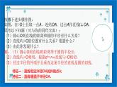 浙教版數(shù)學(xué)九年級(jí)下冊(cè) 2.1 直線和圓的位置關(guān)系（2）課件+教案+學(xué)案