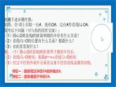 浙教版数学九年级下册 2.1 直线和圆的位置关系（2）课件+教案+学案