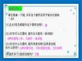 浙教版数学九年级下册 2.1 直线和圆的位置关系（3）课件+教案+学案