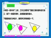 浙教版数学九年级下册 2.3 三角形的内切圆 课件+教案+学案