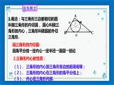 浙教版数学九年级下册 2.3 三角形的内切圆 课件+教案+学案