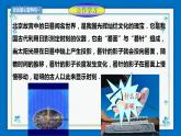 浙教版数学九年级下册 3.1 投影 （1）课件+教案+学案