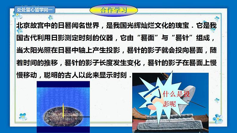 浙教版数学九年级下册 3.1 投影 （1）课件+教案+学案03