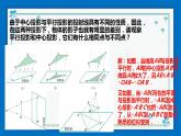 浙教版数学九年级下册 3.1 投影 （2）课件+教案+学案