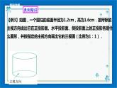 浙教版数学九年级下册 3.2简单几何体的三视图（2）   课件+教案+学案