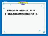浙教版數(shù)學九年級下冊 3.3    由三視圖描述幾何體 課件+教案+學案