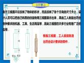 浙教版数学九年级下册 3.3    由三视图描述几何体 课件+教案+学案