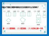 浙教版数学九年级下册 3.3    由三视图描述几何体 课件+教案+学案