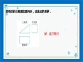 浙教版數(shù)學九年級下冊 3.3    由三視圖描述幾何體 課件+教案+學案