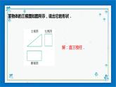 浙教版数学九年级下册 3.3    由三视图描述几何体 课件+教案+学案