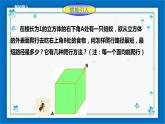 浙教版数学九年级下册 3.4 简单几何体的表面展开图 （1）课件+教案+学案