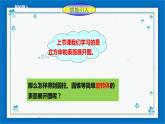 浙教版數(shù)學(xué)九年級(jí)下冊(cè) 3.4 簡(jiǎn)單幾何體的表面展開圖 （2）  課件+教案+學(xué)案