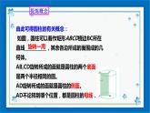 浙教版数学九年级下册 3.4 简单几何体的表面展开图 （2）  课件+教案+学案