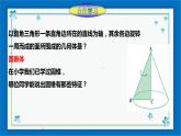浙教版數(shù)學(xué)九年級(jí)下冊(cè) 3.4 簡(jiǎn)單幾何體的表面展開圖 （3） 課件+教案+學(xué)案