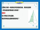 浙教版数学九年级下册 3.4 简单几何体的表面展开图 （3） 课件+教案+学案