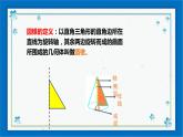 浙教版数学九年级下册 3.4 简单几何体的表面展开图 （3） 课件+教案+学案