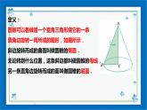 浙教版数学九年级下册 3.4 简单几何体的表面展开图 （3） 课件+教案+学案