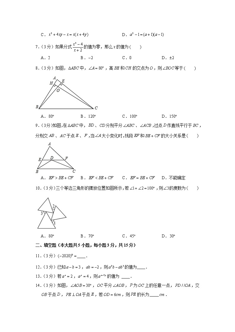河南省濮阳市2020-2021学年八年级上学期期末数学试卷（word版 含答案）02